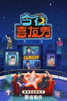 综艺 街舞新势力 封面
