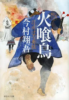 国漫新番 墨色江湖 封面