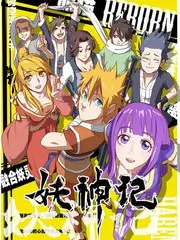 综艺 声动星河 封面
