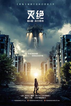影视热播 归途列车 电影封面