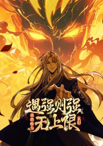 国漫新番 山海拾遗录 封面