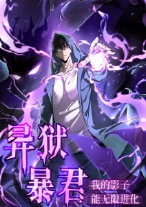 在线看动漫 星穹列车员 科幻番剧封面